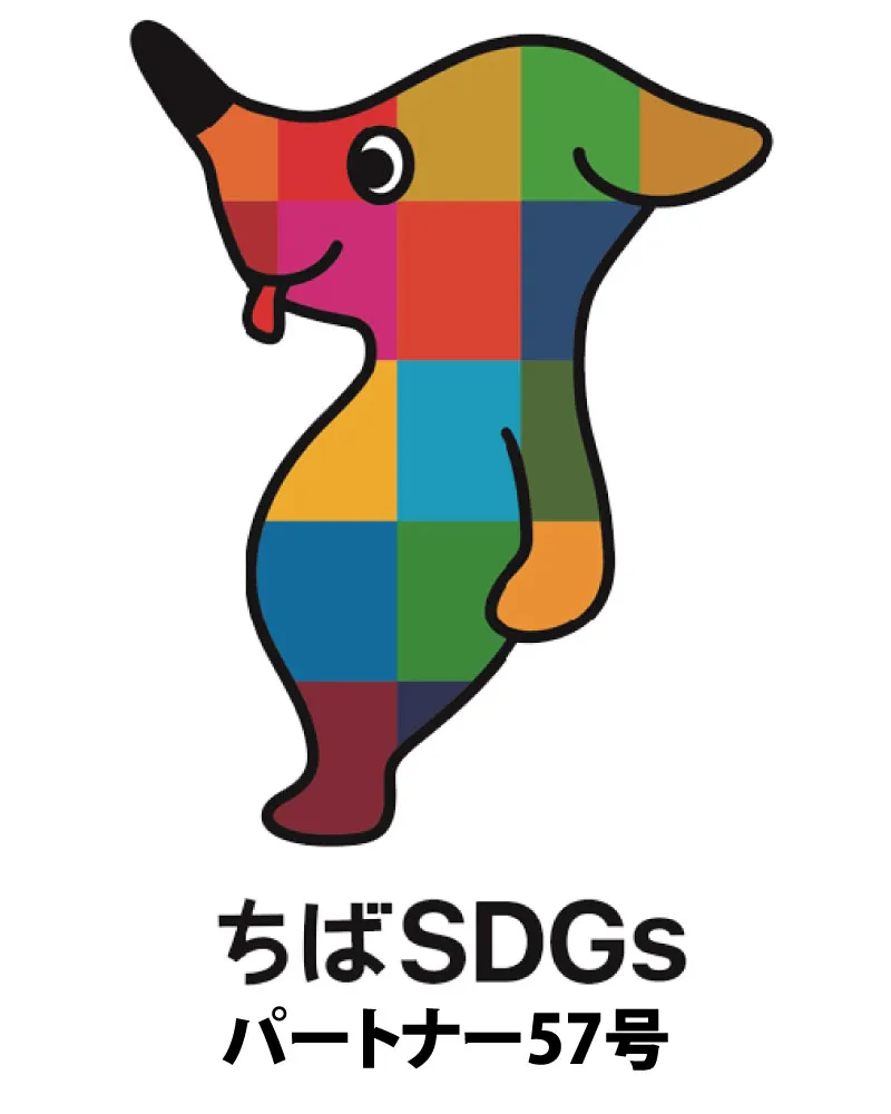 チーバくんSDGs